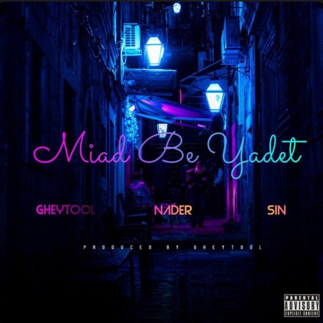 6T6 Band – Miad Be Yadet